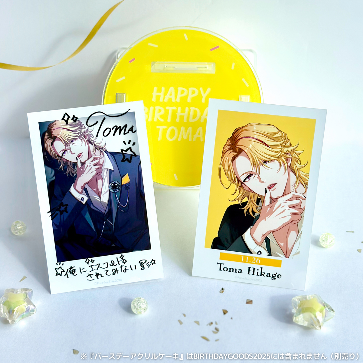 Paradox Live BIRTHDAY GOODS 2025 緋景 斗真 – GCRESTORE ジークレストア Paradox Live BIRTHDAY GOODS 2025 緋景 斗真 – GCRESTORE ジークレストア