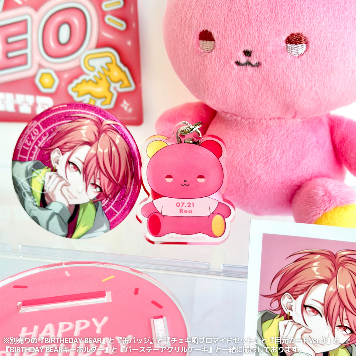 Paradox Live アクキー REOくん Paradox Live アクキー REOくん Paradox Live アクキー REOくん