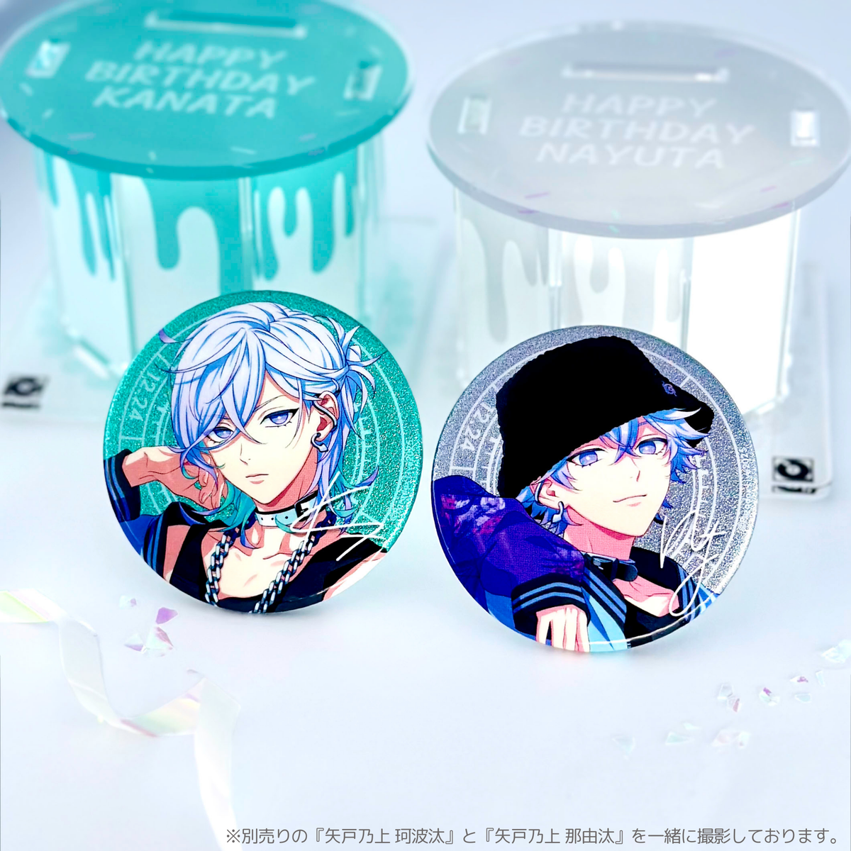 ParadoxLive パラライ 珂波汰 那由汰 バースデー 缶バッジ セット Paradox Live BIRTHDAY GOODS 2024 矢戸乃上 珂波汰 – GCRESTORE