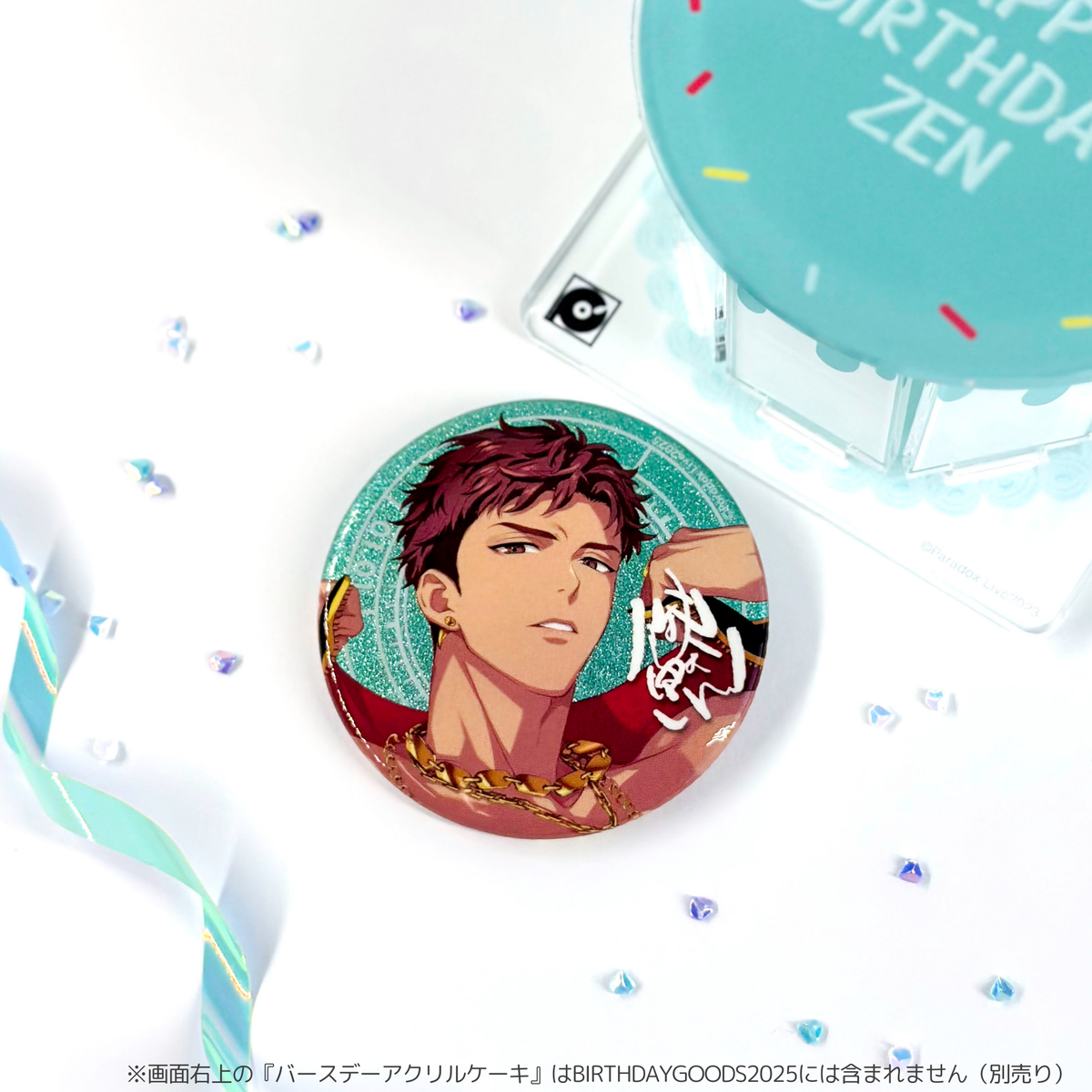 Paradox Live BIRTHDAY GOODS 2025 雅邦 善 – GCRESTORE ジークレストア Paradox Live BIRTHDAY GOODS 2025 雅邦 善 – GCRESTORE ジークレストア