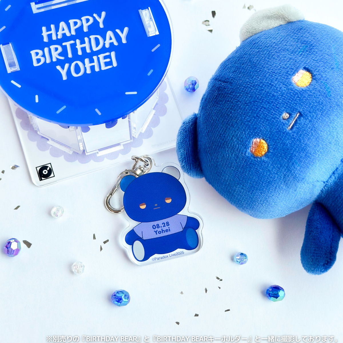 Paradox Live BIRTHDAY GOODS 2025 神林 匋平 – GCRESTORE ジークレストア Paradox Live BIRTHDAY GOODS 2025 神林 匋平 – GCRESTORE ジークレストア