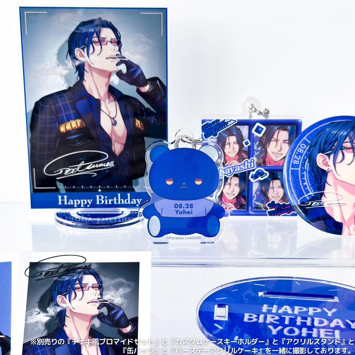 Paradox Live BIRTHDAY GOODS 2025 神林 匋平 – GCRESTORE ジークレストア Paradox Live BIRTHDAY GOODS 2025 神林 匋平 – GCRESTORE ジークレストア