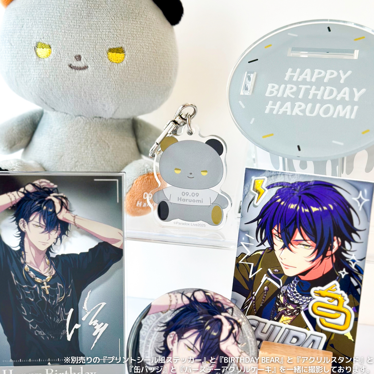 Paradox Live BIRTHDAY GOODS 2025 辰宮 晴臣 – GCRESTORE ジークレストア Paradox Live BIRTHDAY GOODS 2025 辰宮 晴臣 – GCRESTORE ジークレストア