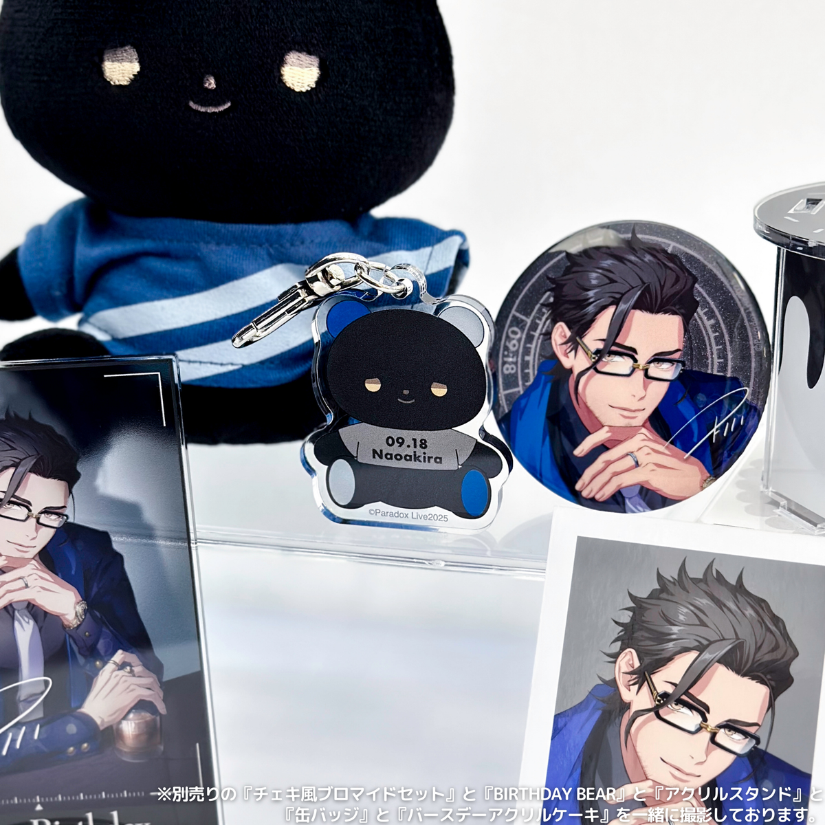 Paradox Live BIRTHDAY GOODS 2025 西門 直明 – GCRESTORE ジークレストア Paradox Live BIRTHDAY GOODS 2025 西門 直明 – GCRESTORE ジークレストア