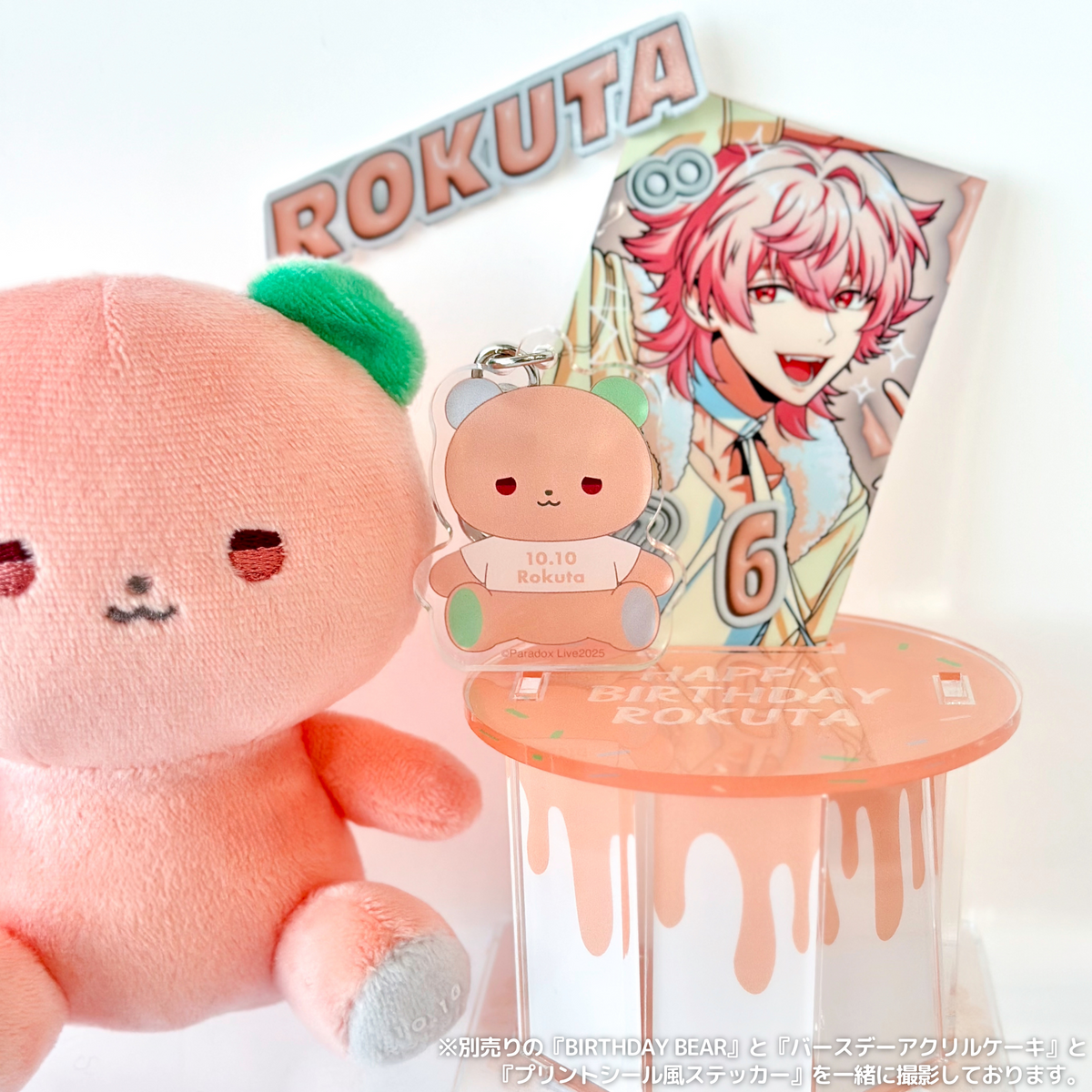 Paradox Live BIRTHDAY GOODS 2025 Rokuta – GCRESTORE ジークレストア Paradox Live BIRTHDAY GOODS 2025 Rokuta – GCRESTORE ジークレストア