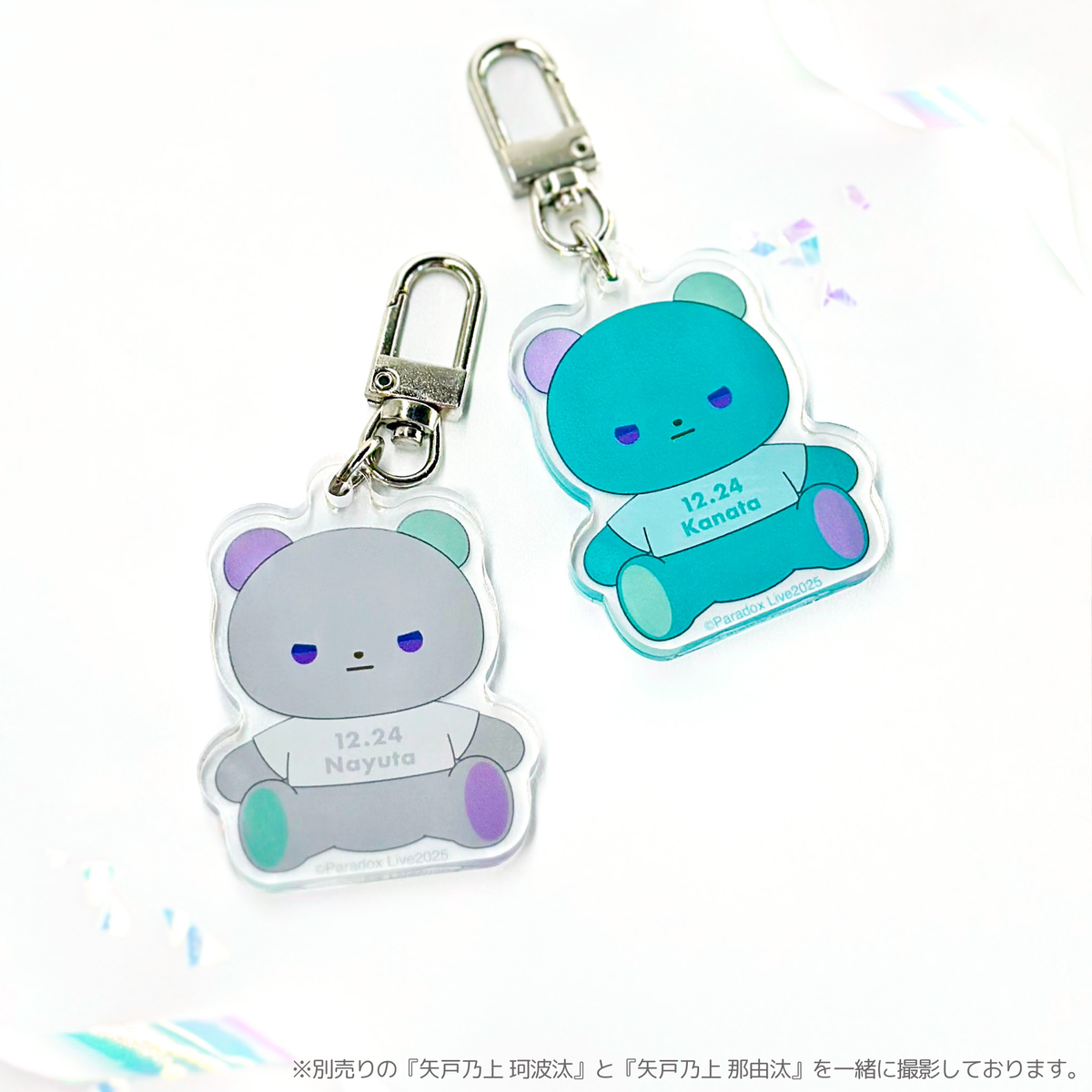 パラライ 矢戸乃上珂波汰 矢戸乃上那由汰 マルイ 抽選 パラライ 矢戸乃上珂波汰 矢戸乃上那由汰 マルイ 抽選