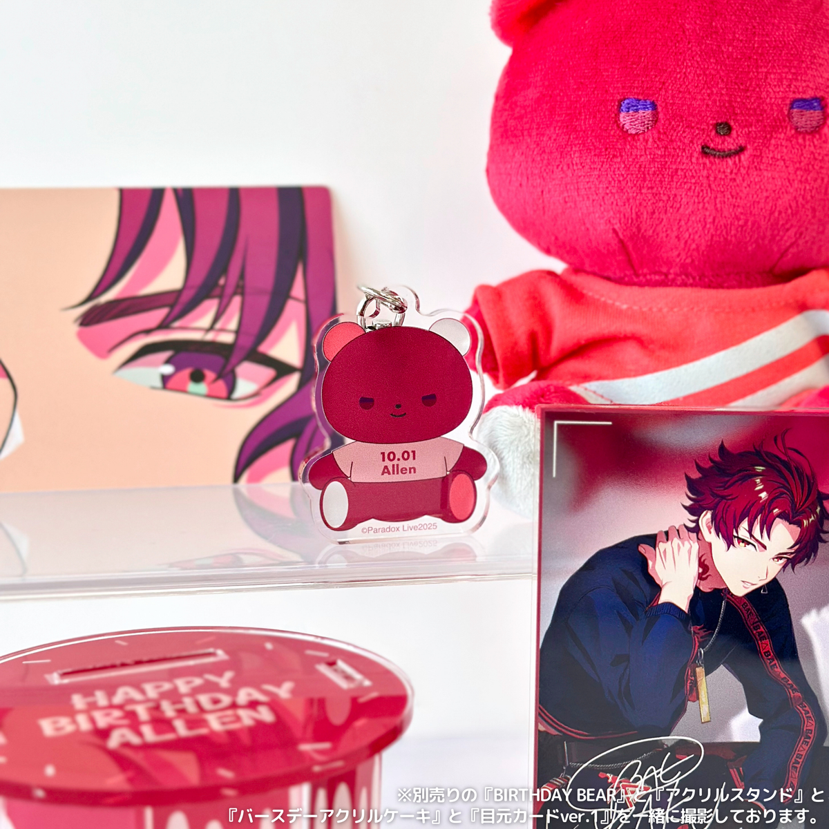 パラライ　キャラファイングラフ　Birthday Bear キーホルダー　京 パラライ キャラファイングラフ Birthday Bear キーホルダー 京