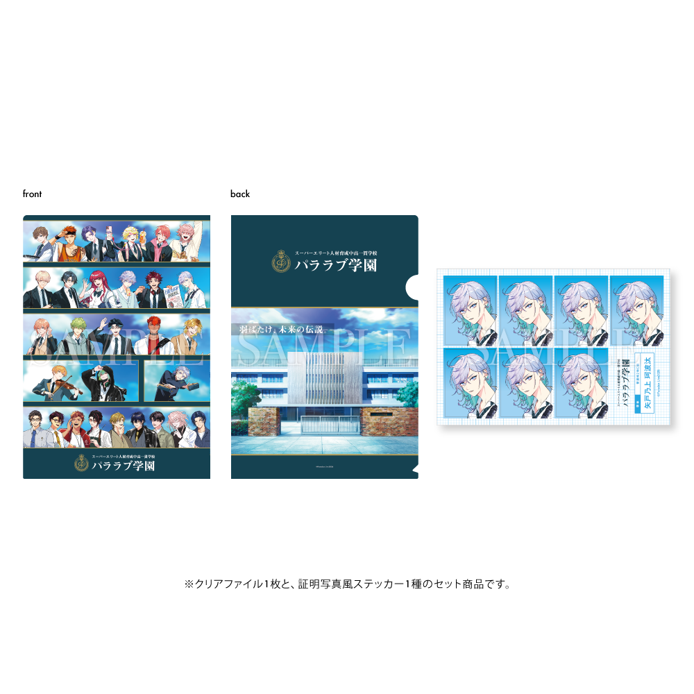 Paradox Live パララブ学園 1ST ANNIVERSARY 証明写真風ステッカー Paradox Live パララブ学園 1ST ANNIVERSARY 証明写真風ステッカー