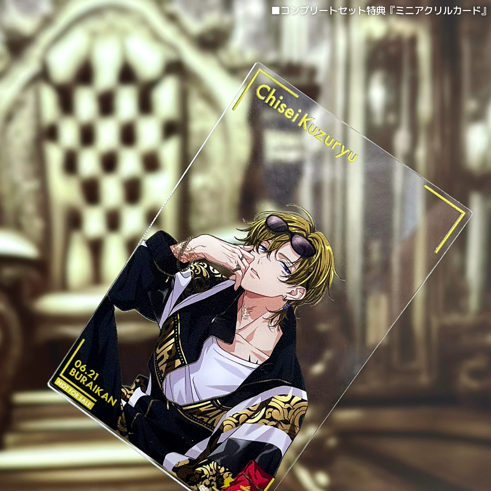 九頭竜智生 バースデー 2025 缶バッジ 20個セット 九頭竜智生