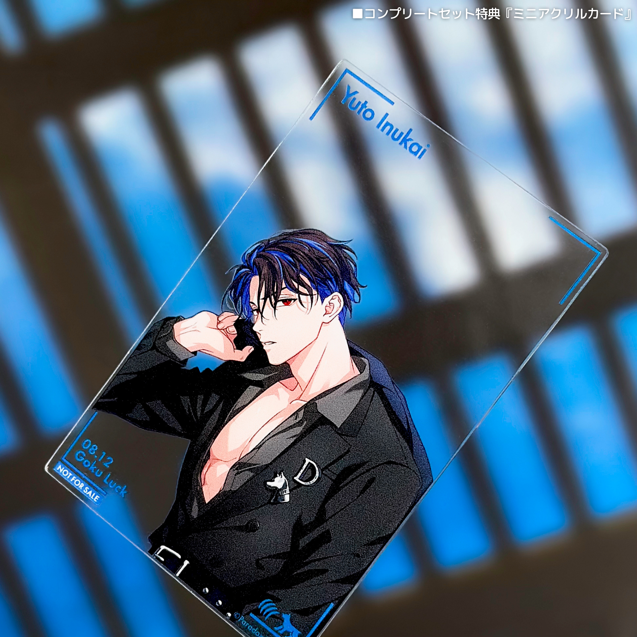 【1/15まで】パラライ ParadoxLive 犬飼憂人 RtL Gプリ パラライ 犬飼憂人 Gプリ SURVIVE ver.37 Paradox Live（パラライ）の