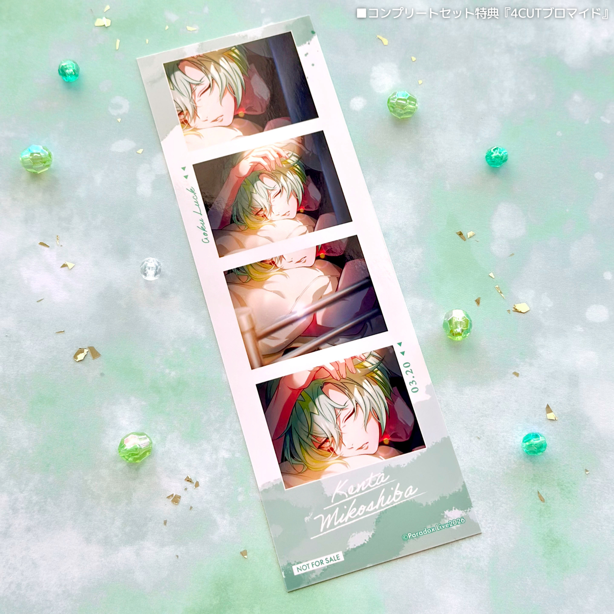 Paradox Live BIRTHDAY GOODS 2026 御子柴 賢太 – GCRESTORE ジーク Paradox Live BIRTHDAY GOODS 2026 御子柴 賢太 – GCRESTORE ジーク