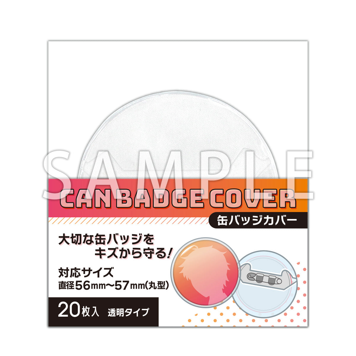 缶バッジカバー（直径56mm～57mm対応） – GCRESTORE ジークレストア