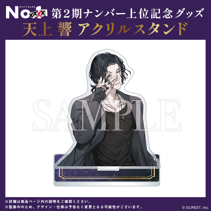 【激レア商品】 やがて君になる 完結記念小冊子 ネーム集 4点セット 特典限定品 No.XXXX? 第2期ナンバー上位記念グッズ No.3 天上 響