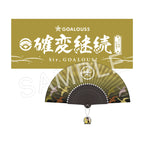 GOALOUS5 Golas折叠风扇毛巾套装