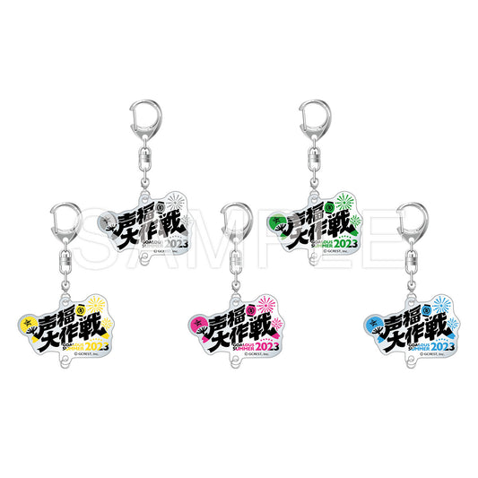 GOALOUS5 Connected acrylic key chain Voice Operation -GOALOUS SUMMER 2023 -Ver. (Blind)