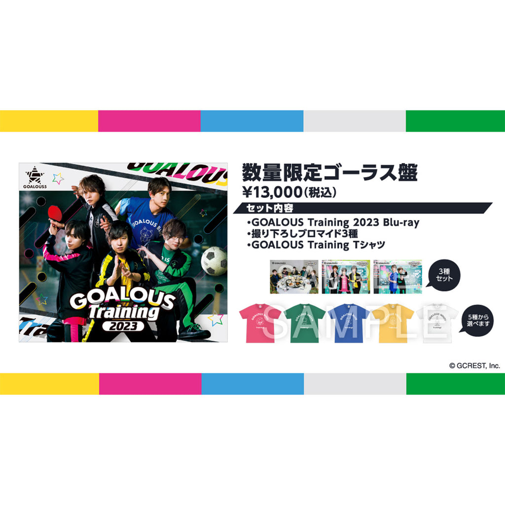 GOALOUS5 GOALOUS Training 2023 Blu-ray 数量限定ゴーラス盤 – GCRESTORE