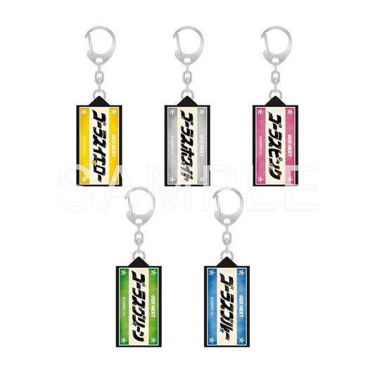 GOALOUS5 Golas shining signboard key chain