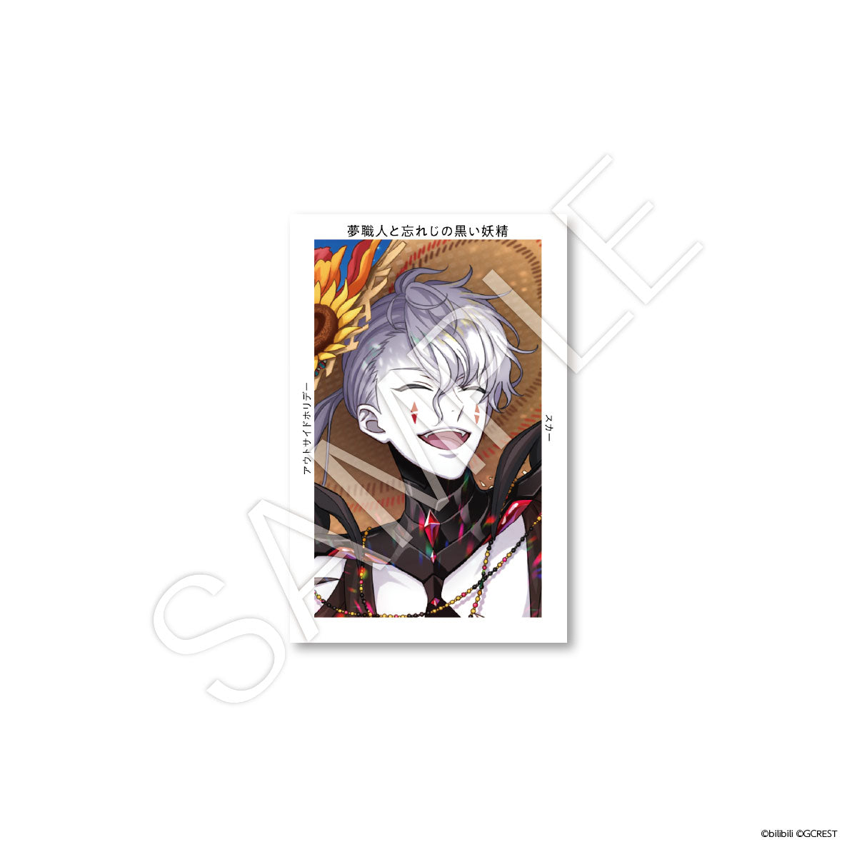 夢職人と忘れじの黒い妖精【公式】 on X: 