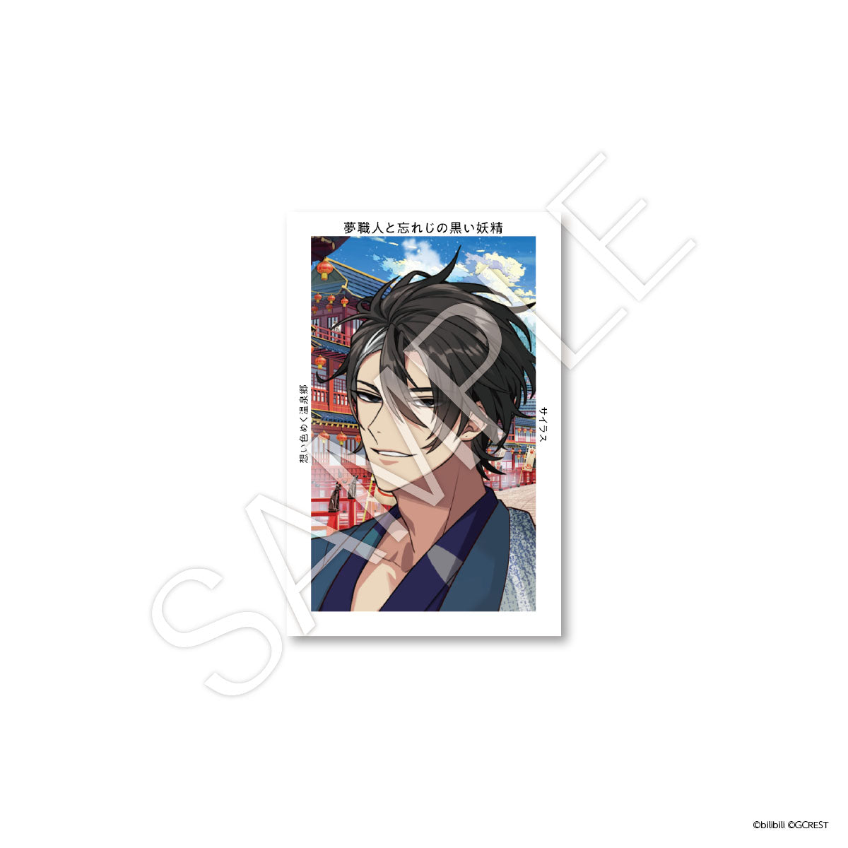 夢職人と忘れじの黒い妖精 Gプリ Ver.23（ブラインド