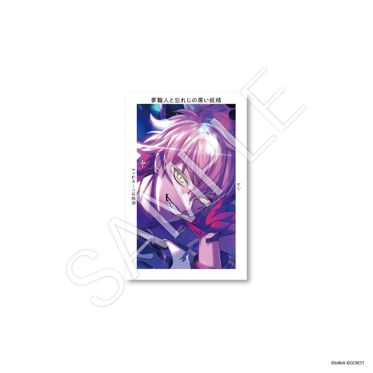 夢職人と忘れじの黒い妖精 Gプリ Ver.25（ブラインド