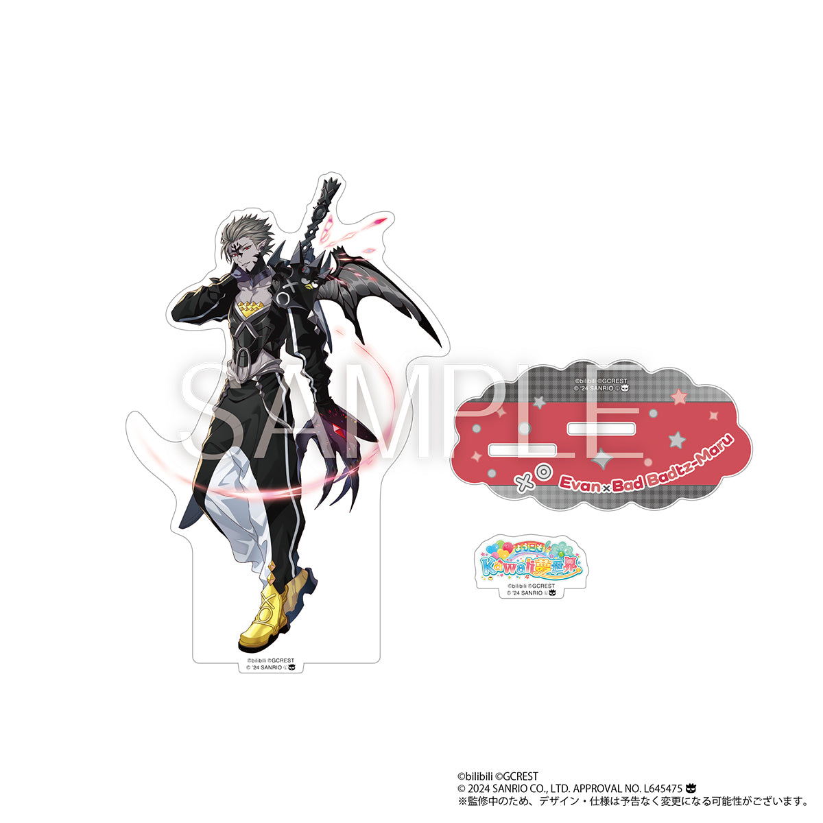 夢職人と忘れじの黒い妖精×サンリオキャラクターズ ようこそ 夢職人と忘れじの黒い妖精×サンリオキャラクターズ ようこそ
