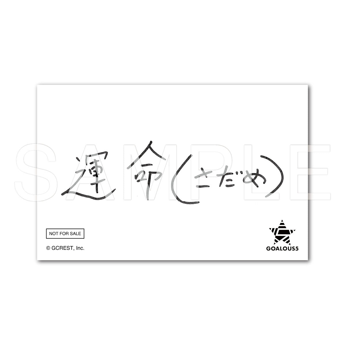 GOALOUS5 運命(さだめ)セット – GCRESTORE ジークレストア GOALOUS5 運命(さだめ)セット – GCRESTORE ジークレストア