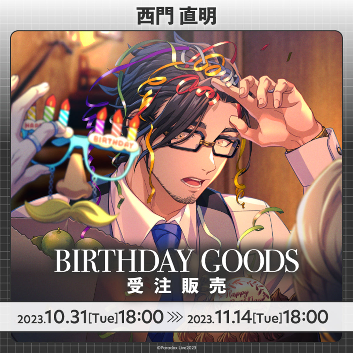 Paradox Live BIRTHDAY GOODS 甲斐田 紫音 – GCRESTORE ジークレストア