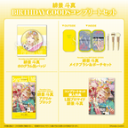 Paradox Live BIRTHDAY GOODS 緋景 斗真