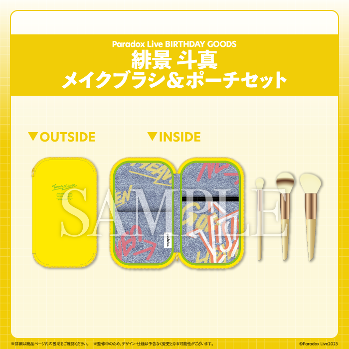 Paradox Live BIRTHDAY GOODS 緋景 斗真 – GCRESTORE ジークレストア Paradox Live BIRTHDAY GOODS 緋景 斗真 – GCRESTORE ジークレストア