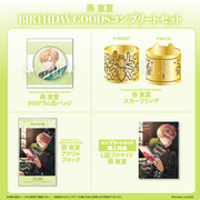 燕東夏 リングライト 2023 Paradox Live BIRTHDAY GOODS 燕 東夏 – GCRESTORE ジークレストア
