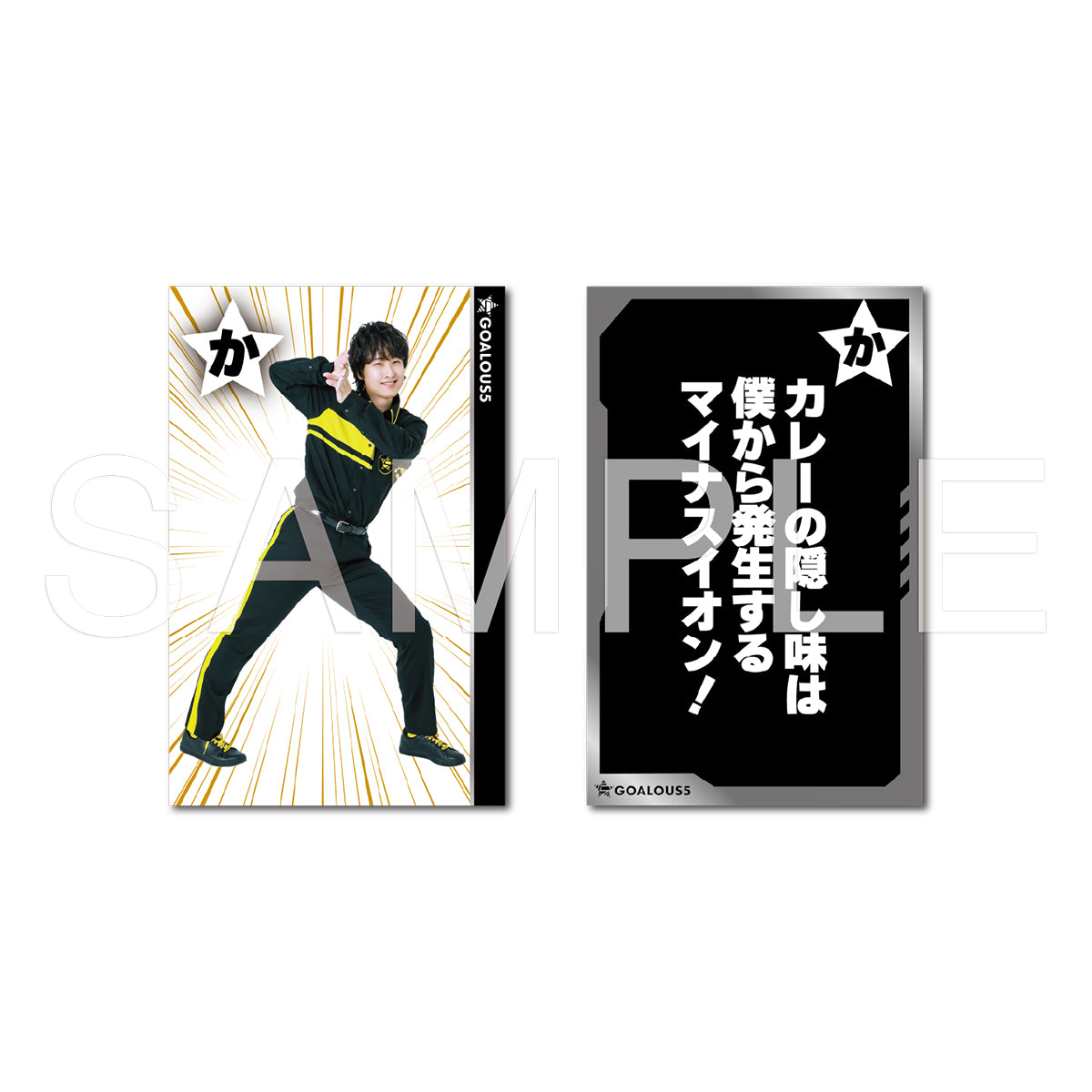 GOALOUS5 5thメモリアルゴーラスかるた – GCRESTORE ジークレストア