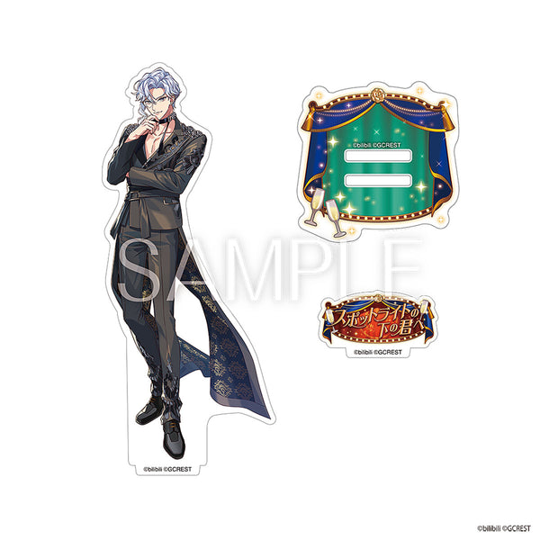 夢職人と忘れじの黒い妖精 スポットライトの下の君へ アクリルスタンド