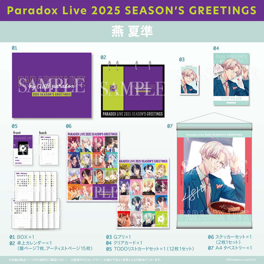 Paradox Live 2025 SEASON'S GREETINGS（燕 夏準）