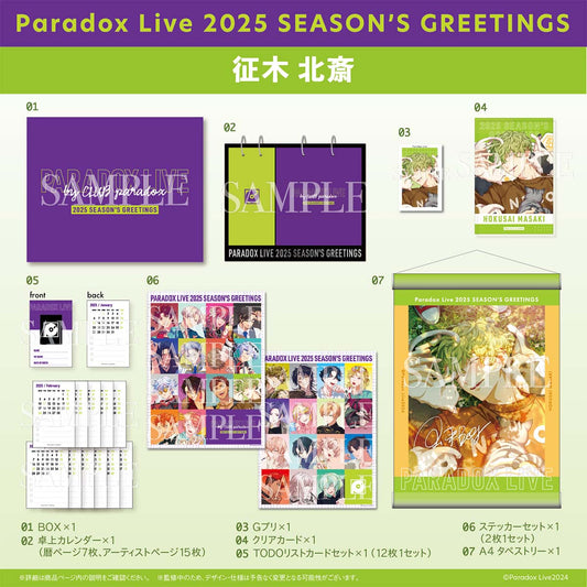 Paradox Live 2025 Season's GreeTings (Hokusai Masaki）