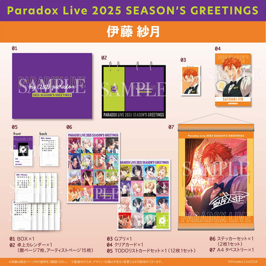 Paradox Live 2025 Season's GreeTings (Satsuki Ito）