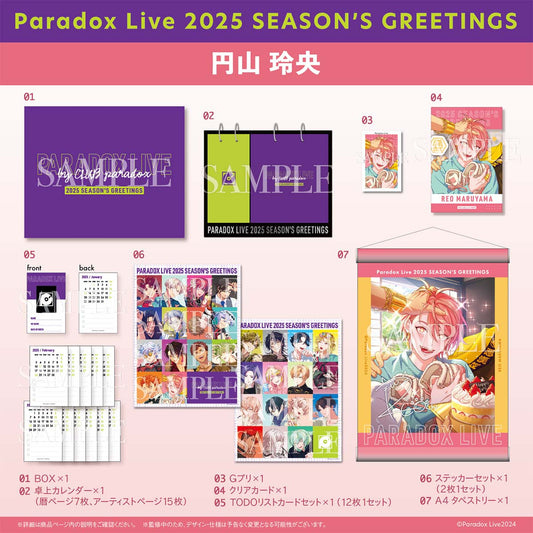 Paradox Live 2025 Season's GreeTings (Reo Maruyama）