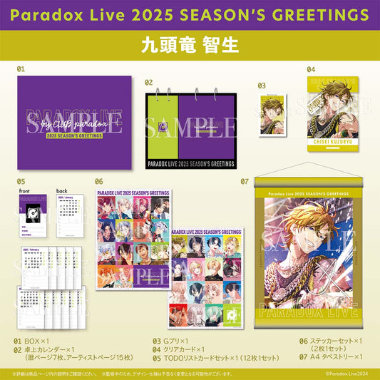 Paradox Live 2025 Season's GreeTings (Chisei Kuzuryu）