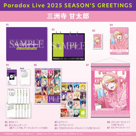 Paradox Live 2025 Season's GreeTings (Kantaro Misuji）