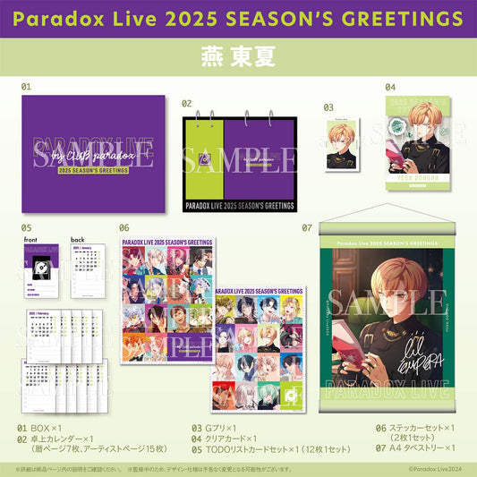 Paradox Live 2025 Season's GreeTings (Yeon Dongha）