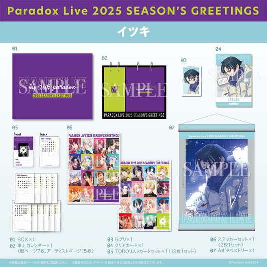 Paradox Live 2025 SEASON'S GREETINGS（イツキ）