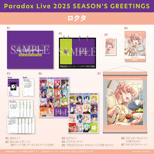 Paradox Live 2025 Season's GreeTings (Rokuta）