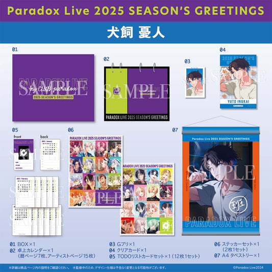 Paradox Live 2025 Season's GreeTings (Yuto Inukai）