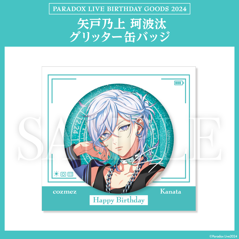 Paradox Live BIRTHDAY GOODS 2024 矢戸乃上 珂波汰 – GCRESTORE Paradox Live BIRTHDAY GOODS 2024 矢戸乃上 珂波汰 – GCRESTORE