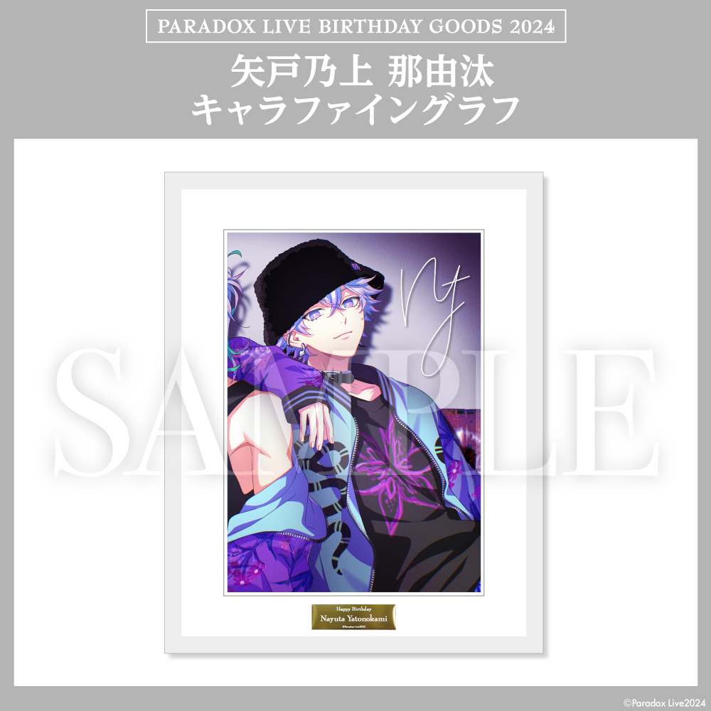 Paradox Live BIRTHDAY GOODS 2024 矢戸乃上 那由汰 – GCRESTORE Paradox Live BIRTHDAY GOODS 2024 矢戸乃上 那由汰 – GCRESTORE