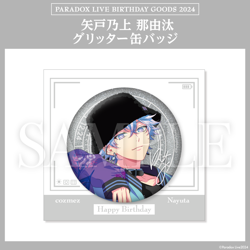 Paradox Live BIRTHDAY GOODS 2024 矢戸乃上 那由汰 – GCRESTORE Paradox Live BIRTHDAY GOODS 2024 矢戸乃上 那由汰 – GCRESTORE