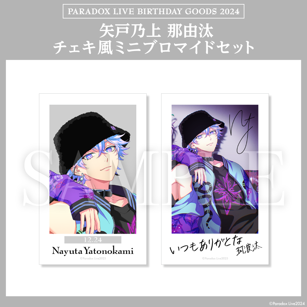 超特急 タクヤ 12月 キラリ スクラッチ E賞 ポラロイド風ブロマイド 超特急 タクヤ 12月 キラリ スクラッチ E賞 ポラロイド風ブロマイド