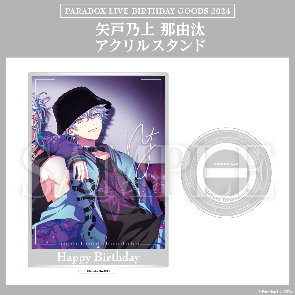 Paradox Live BIRTHDAY GOODS 2024 矢戸乃上 那由汰 – GCRESTORE