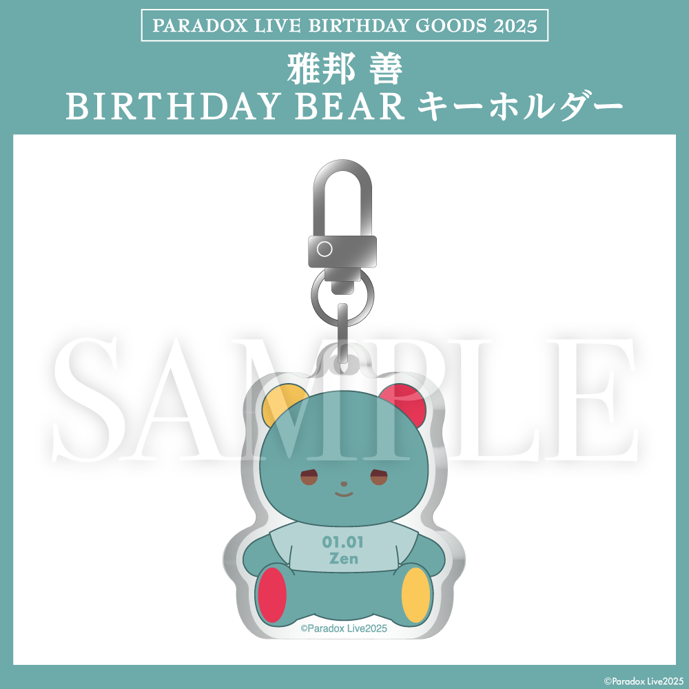 Paradox Live BIRTHDAY GOODS 2025 雅邦 善 – GCRESTORE ジークレストア Paradox Live BIRTHDAY GOODS 2025 雅邦 善 – GCRESTORE ジークレストア