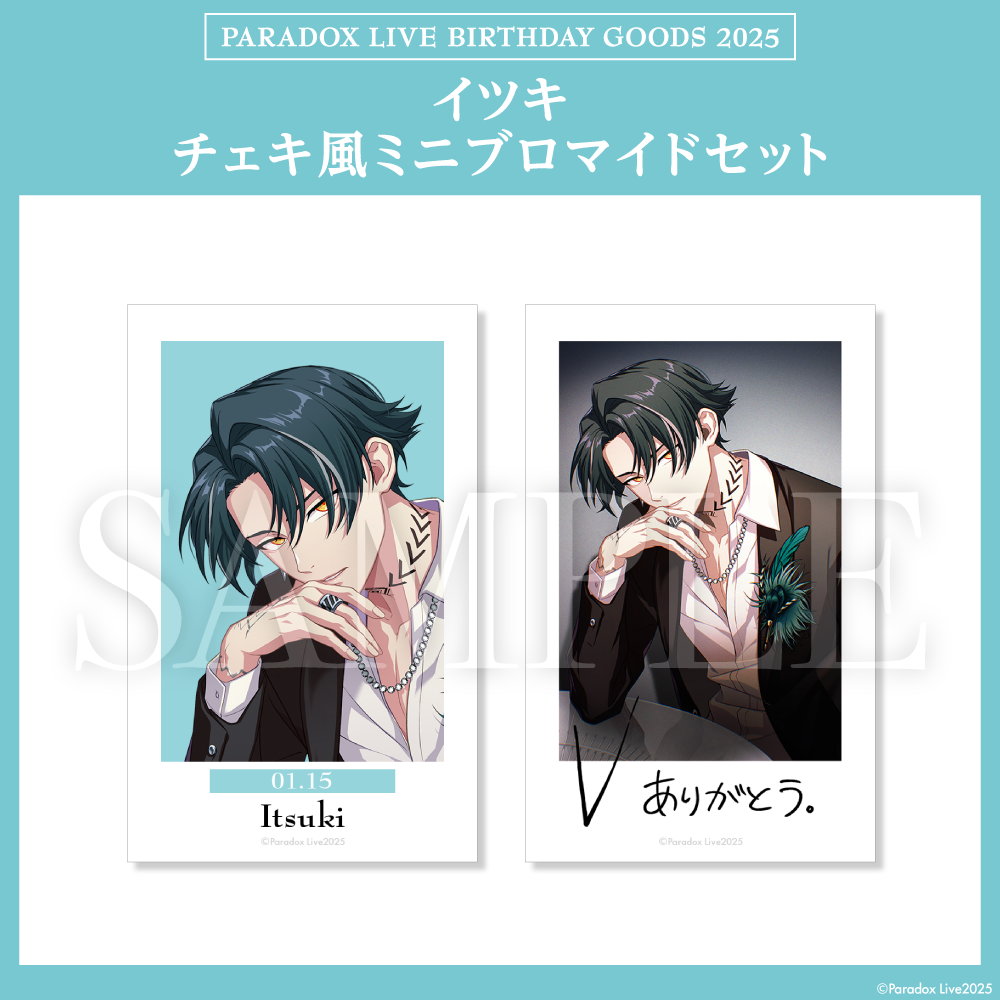 超激安 イツキ 2025 GOODS BIRTHDAY Live Paradox – ジーク GCRESTORE 消臭・芳香剤