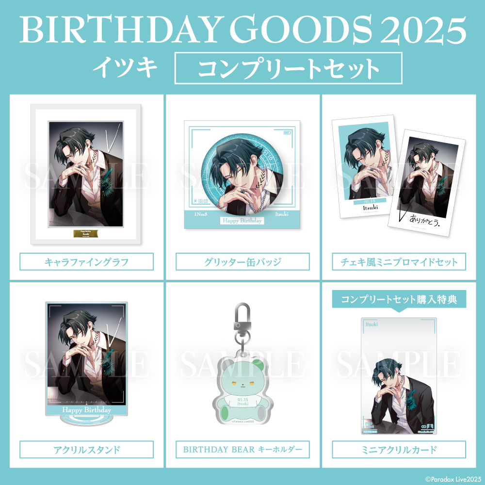 Paradox Live BIRTHDAY GOODS 2025 イツキ – GCRESTORE ジークレストア Paradox Live BIRTHDAY GOODS 2025 イツキ – GCRESTORE ジークレストア